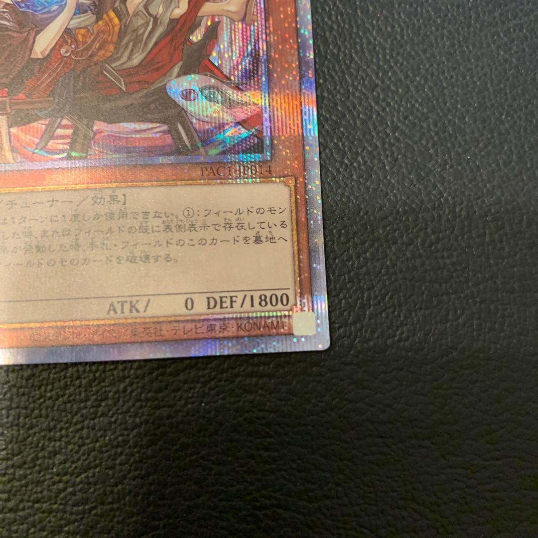 特別特価！幽鬼うさぎ（イラスト違い版） プリズマティックシークレットレア