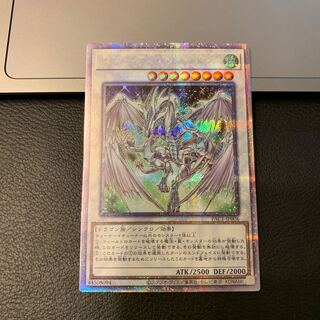 本日まで！特別特価！スターダスト・ドラゴン プリズマティックシークレットレア