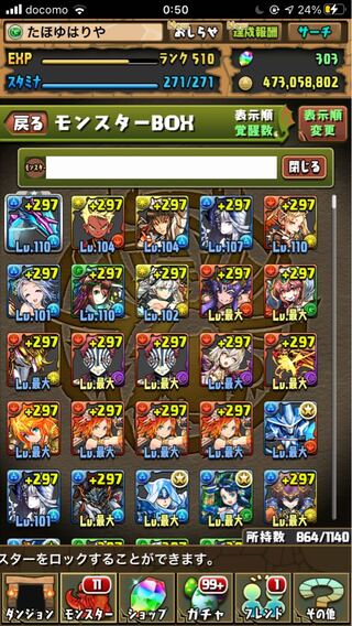 パズドラ　アカウント　値段はコメントで