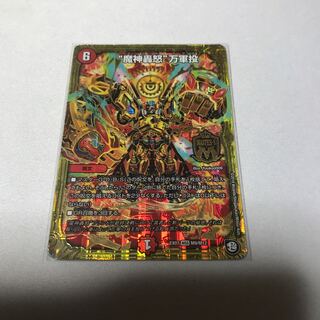 “魔神轟怒”万軍投