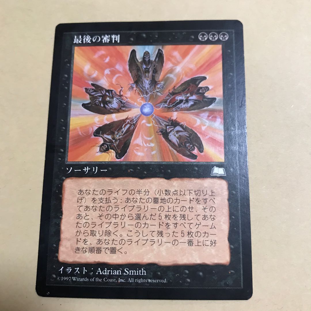 最後の審判と俗世の教示者　各1枚