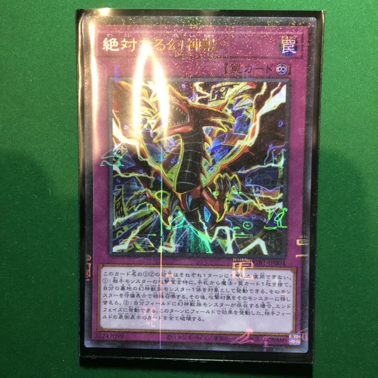 遊戯王　絶対なる幻神獣 ミレニアムウルトラレア　1枚