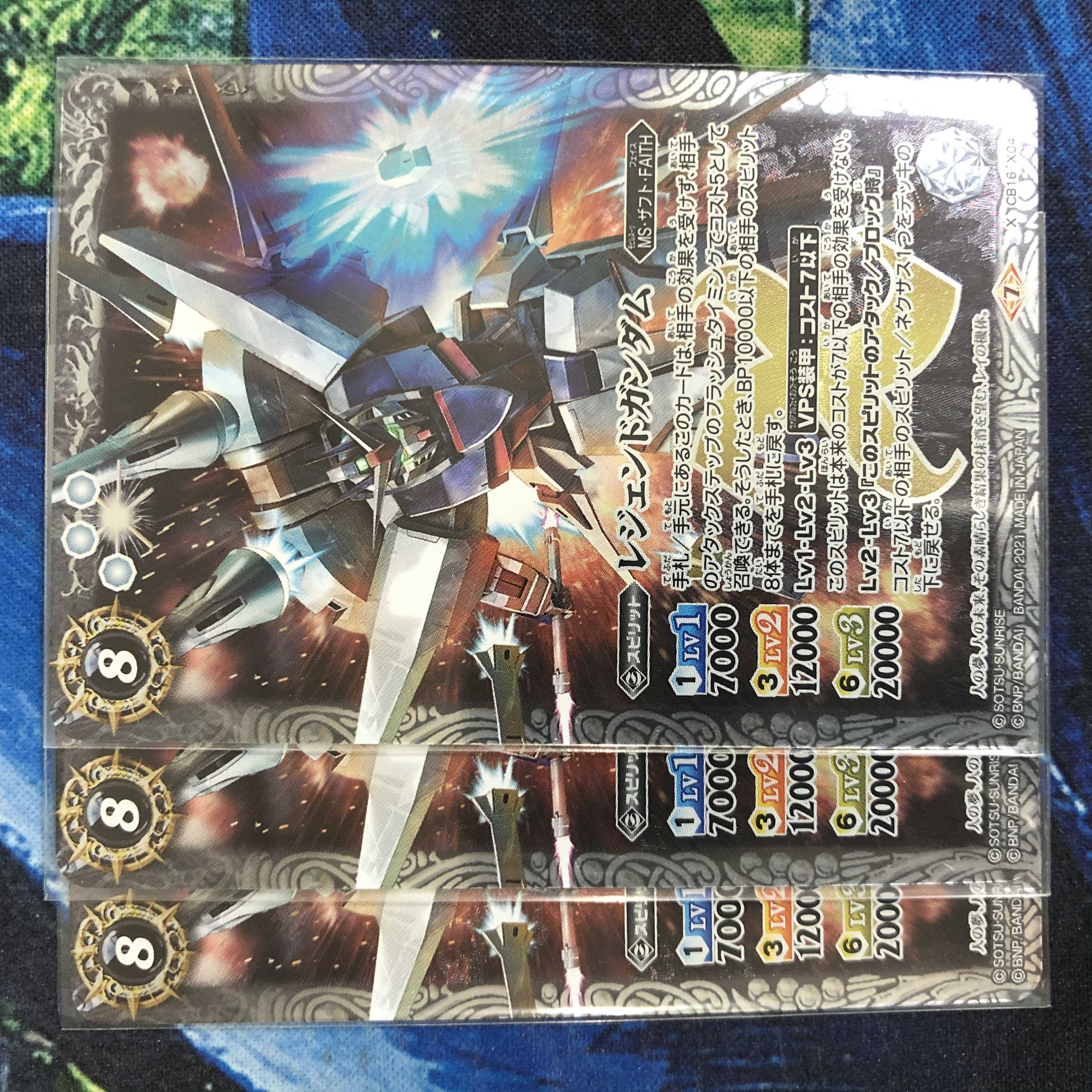 バトスピ レジェンドガンダム