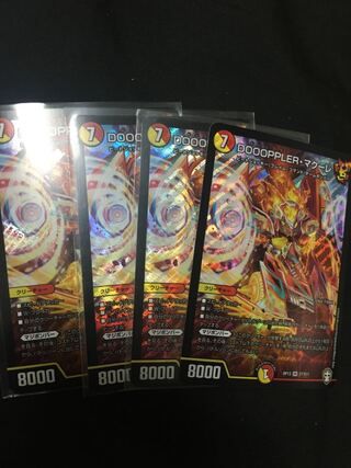 DOOOPPLER・マクーレ SR