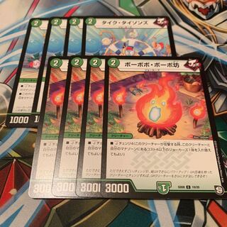 タイク・タイソンズ&ボーボボ・ボーボ坊　各4枚