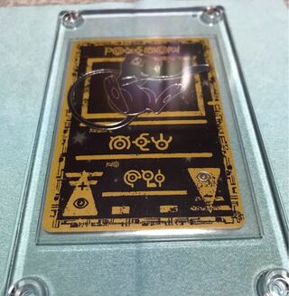 [美品] ミュウ　古代文字