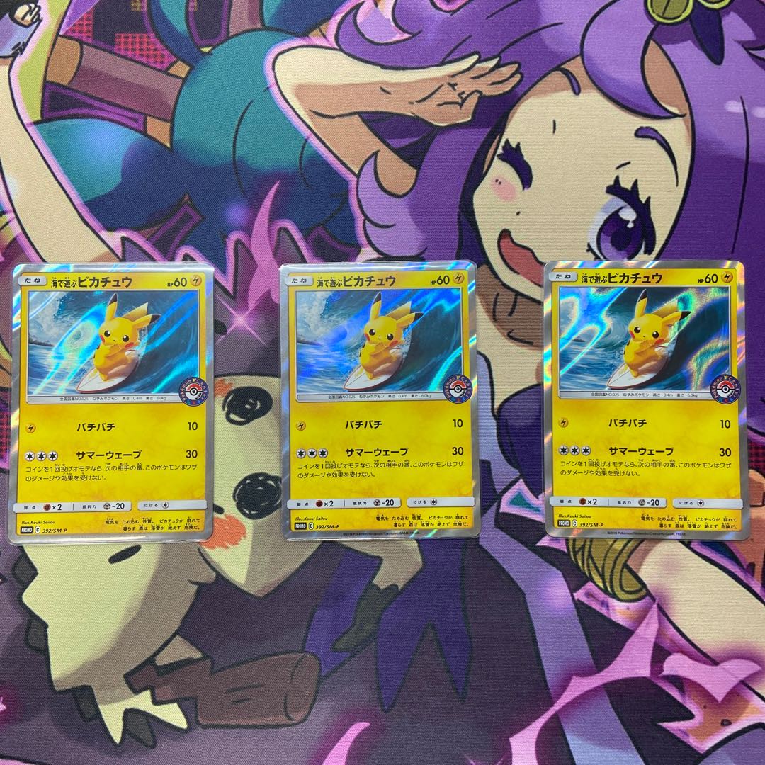 海で遊ぶピカチュウの通販 クロース Magi トレカ専用フリマアプリ