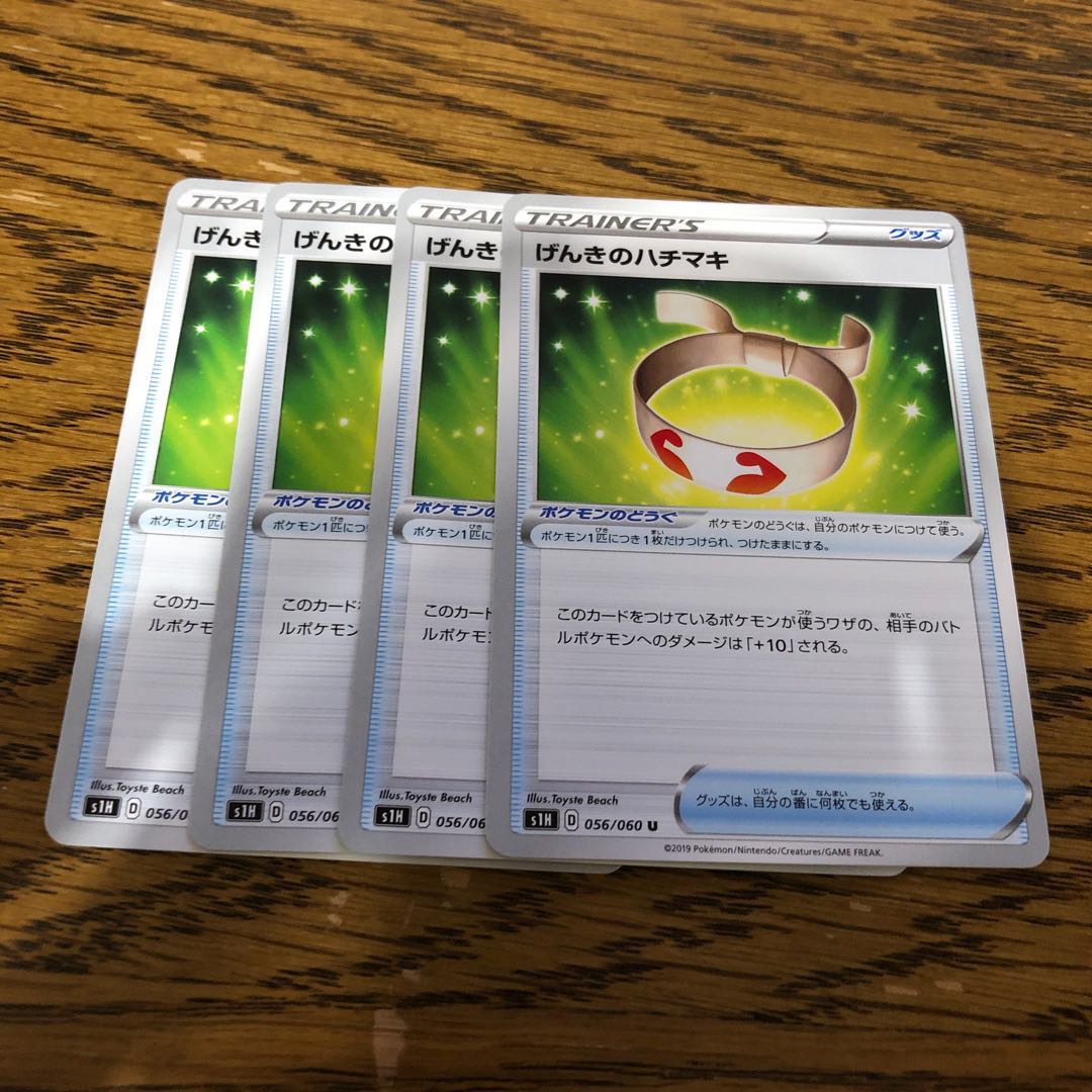 げんきのハチマキ