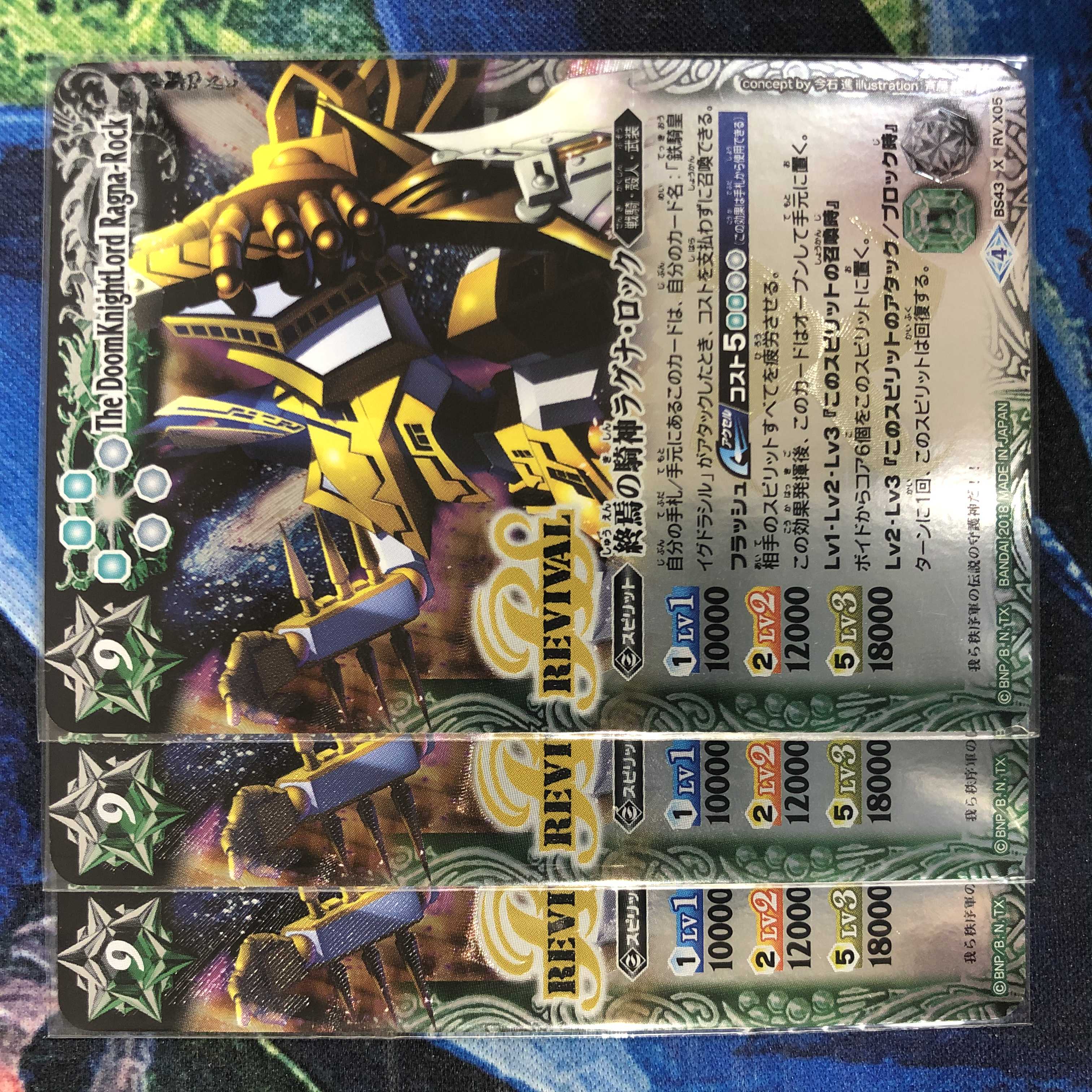 Ragnarok, the Rider God of the End