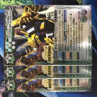 Ragnarok, the Rider God of the End