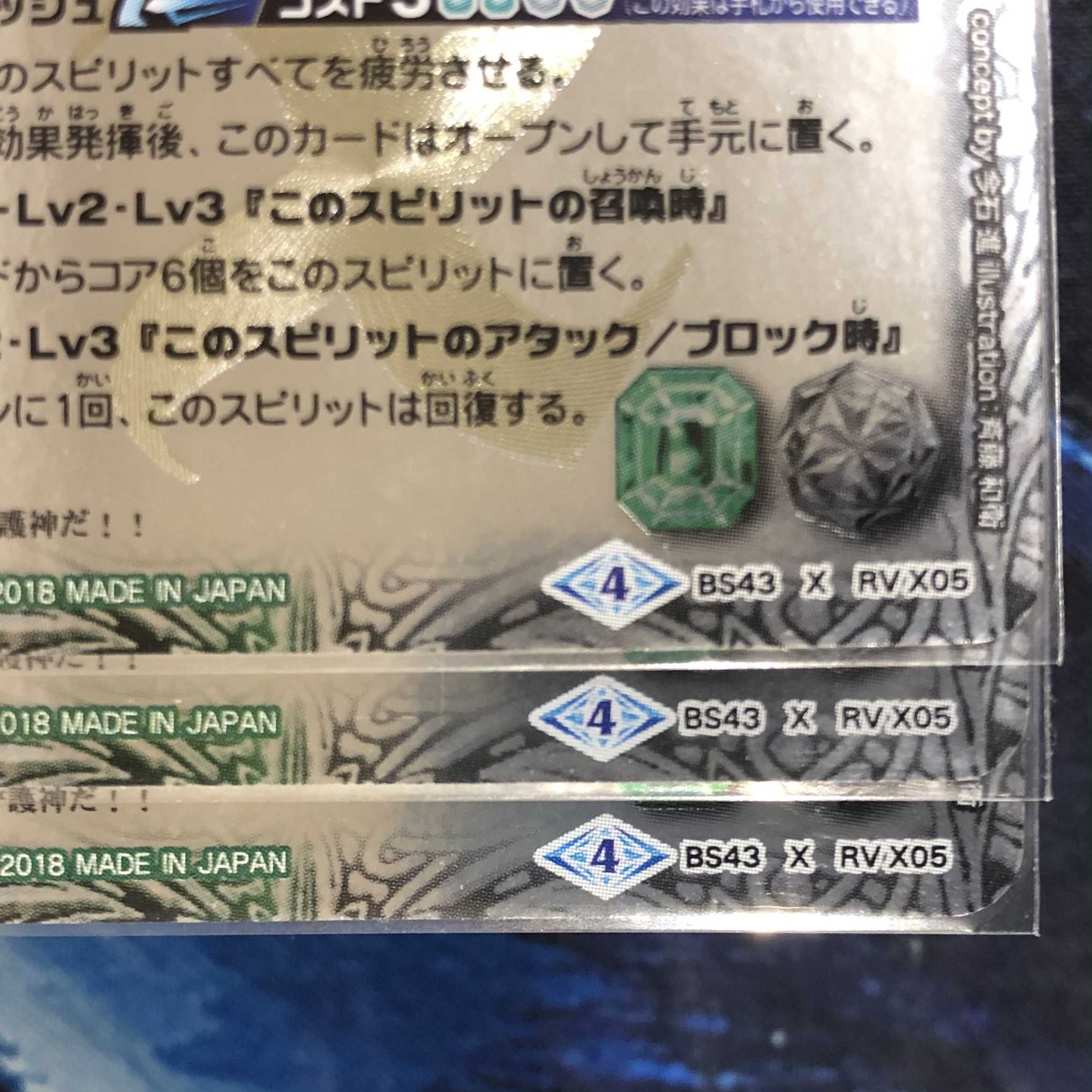 Ragnarok, the Rider God of the End