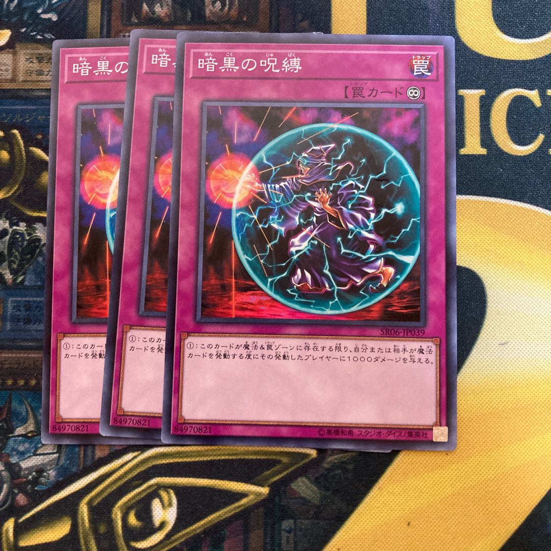 マドレース2239暗黒の呪縛 ノーマル