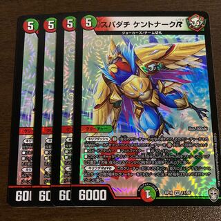 スパダチ ケントナークR VR 4枚