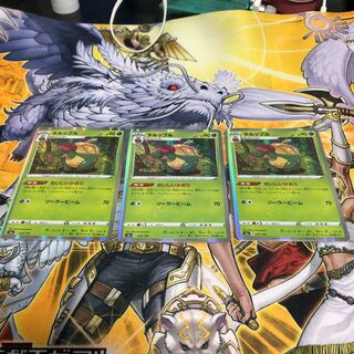 Pokémon Card Tarupuru R Spec 3pcs