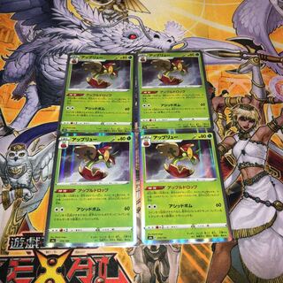 Pokemon Cards Flapple R Specs Set of 4 cards ready for immediate purchase ok