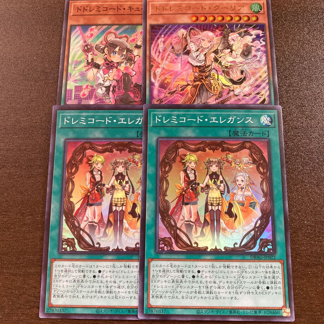 ドレミコード・エレガンス セット