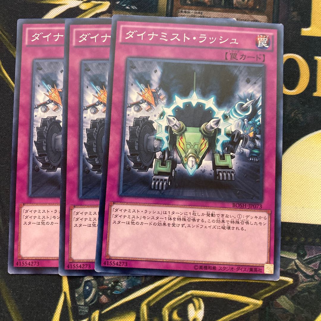 マドレース2248ダイナミスト・ラッシュ ノーマル