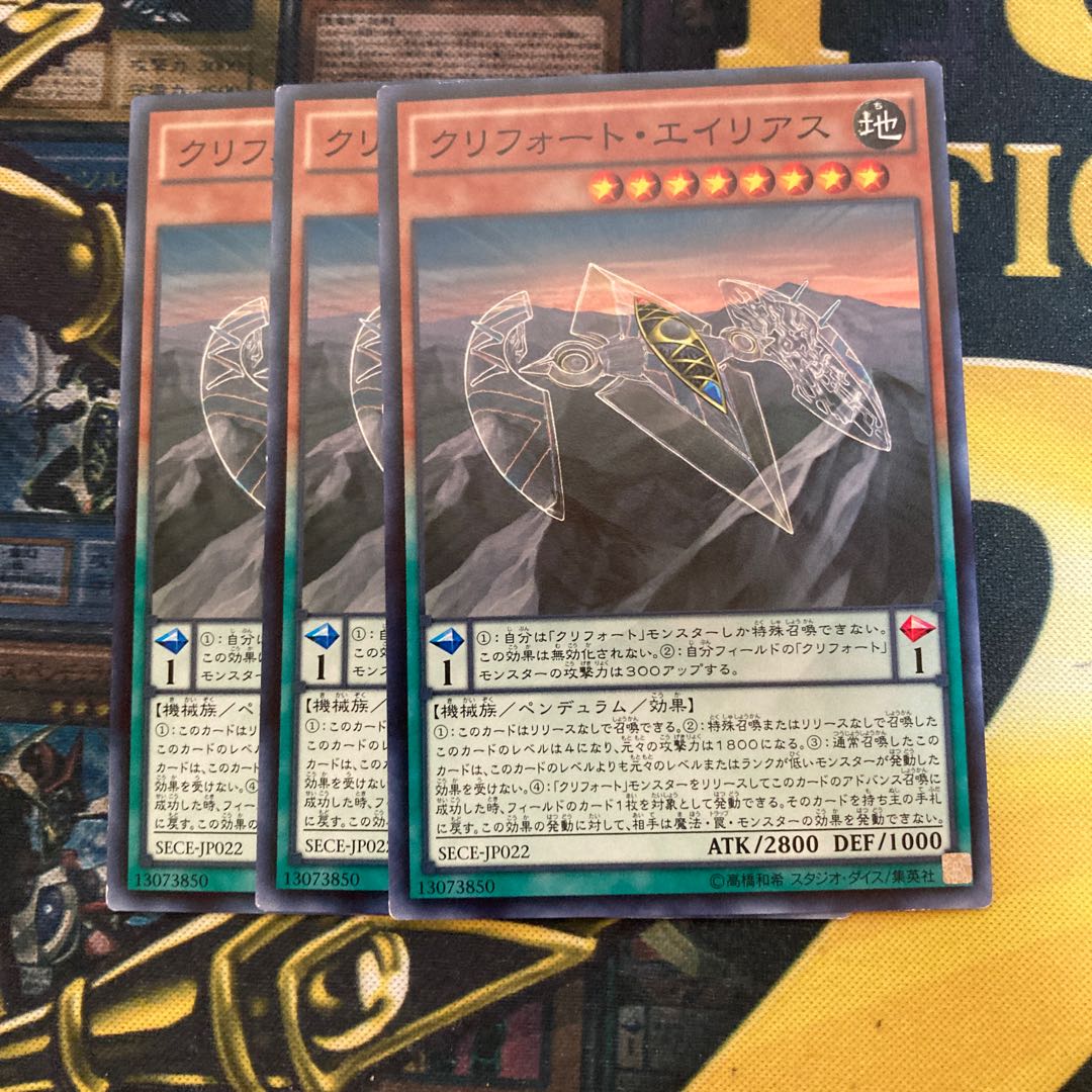 マドレース2249クリフォート・エイリアス ノーマル