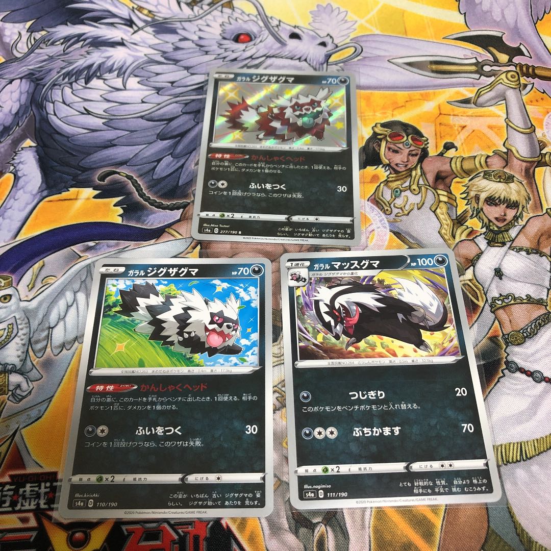 ポケモンカード ガラルジグザグマS ガラルマッスグマ ガラルジグザグマセット