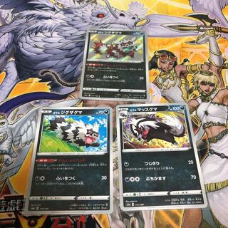ポケモンカード　ガラルジグザグマS ガラルマッスグマ ガラルジグザグマセット