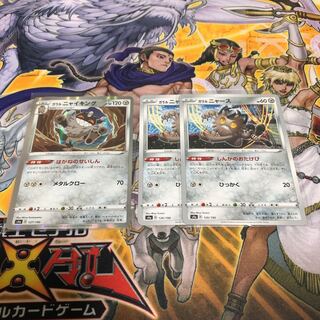 ポケモンカード　ガラルニャース　ガラルニャイキング　ノーマル　R仕様セット