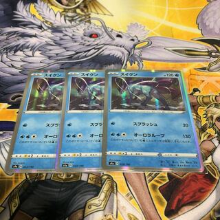 ポケモンカード　スイクン　R仕様3枚　即購入ojt