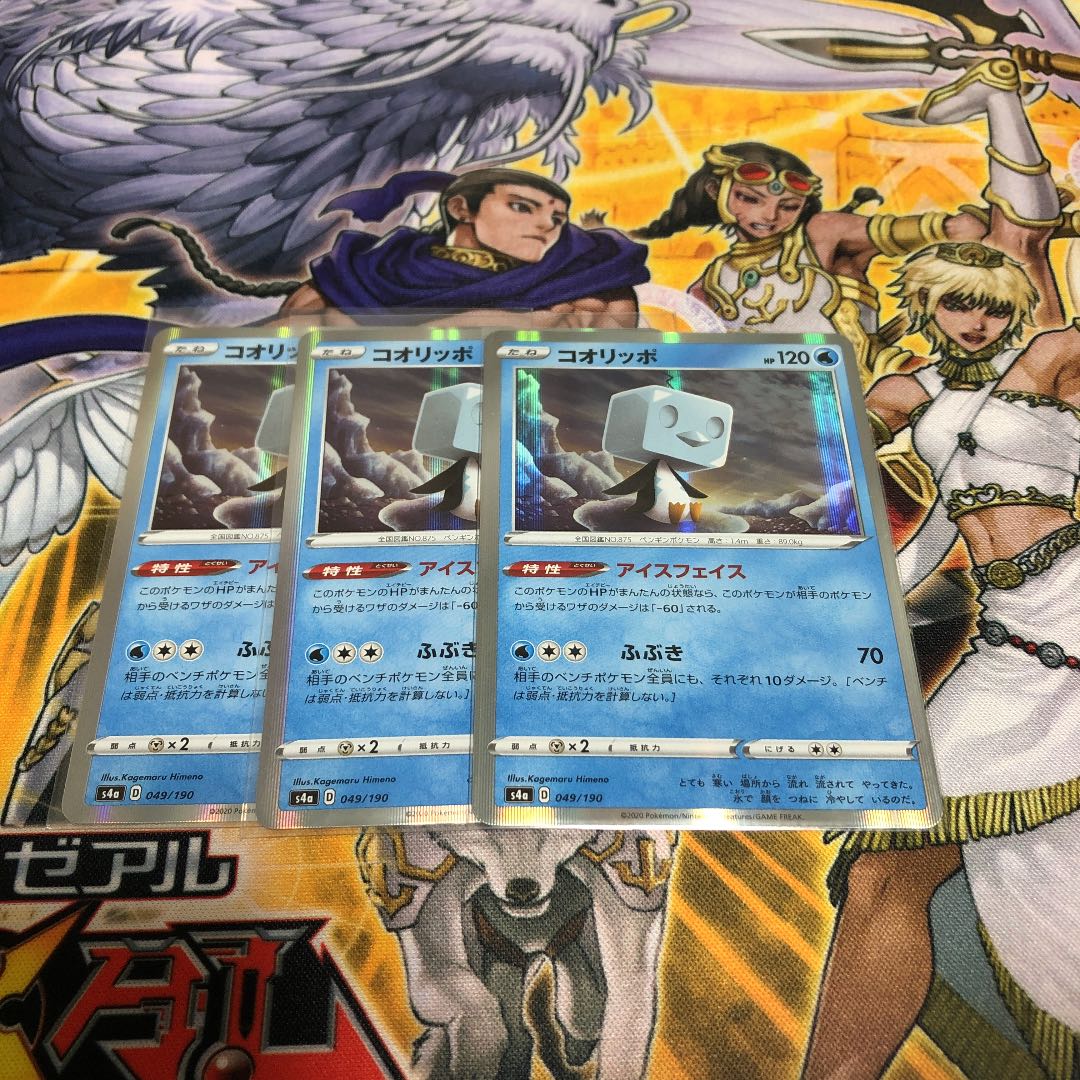 ポケモンカード コオリッポ R仕様3枚