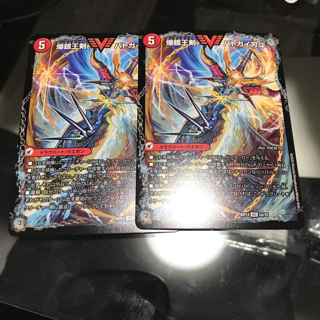 爆銀王剣 バトガイ刃斗|爆熱王DX バトガイ銀河