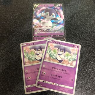 ポケモンカード イエッサン イエッサンV ノーマル RRセット　即購入ok
