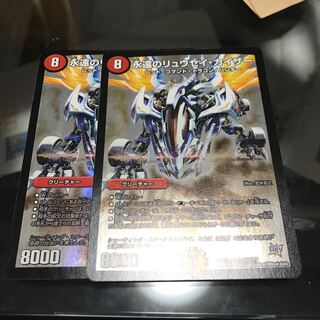 永遠のリュウセイ・カイザー