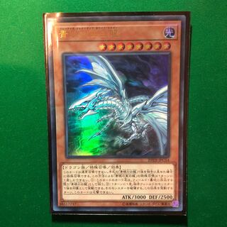 遊戯王　青眼の亜白龍 パラレル ウルトレレア　1枚