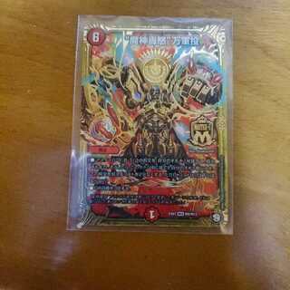 “魔神轟怒”万軍投

マジゴッドマグナ