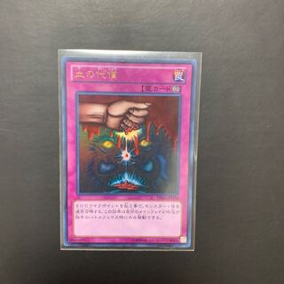 Yu-Gi-Oh Ultimate Offering UR