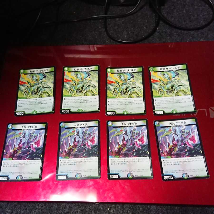 デッドダムドパーツ