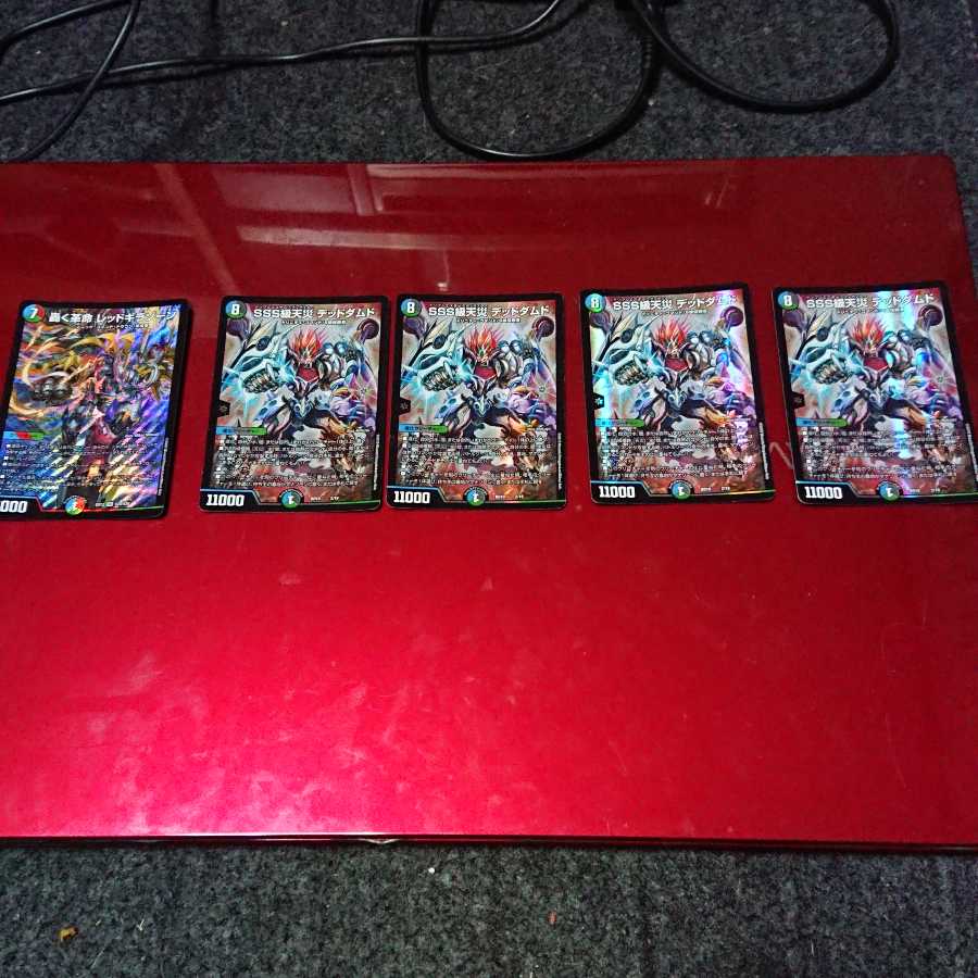 デッドダムドパーツ