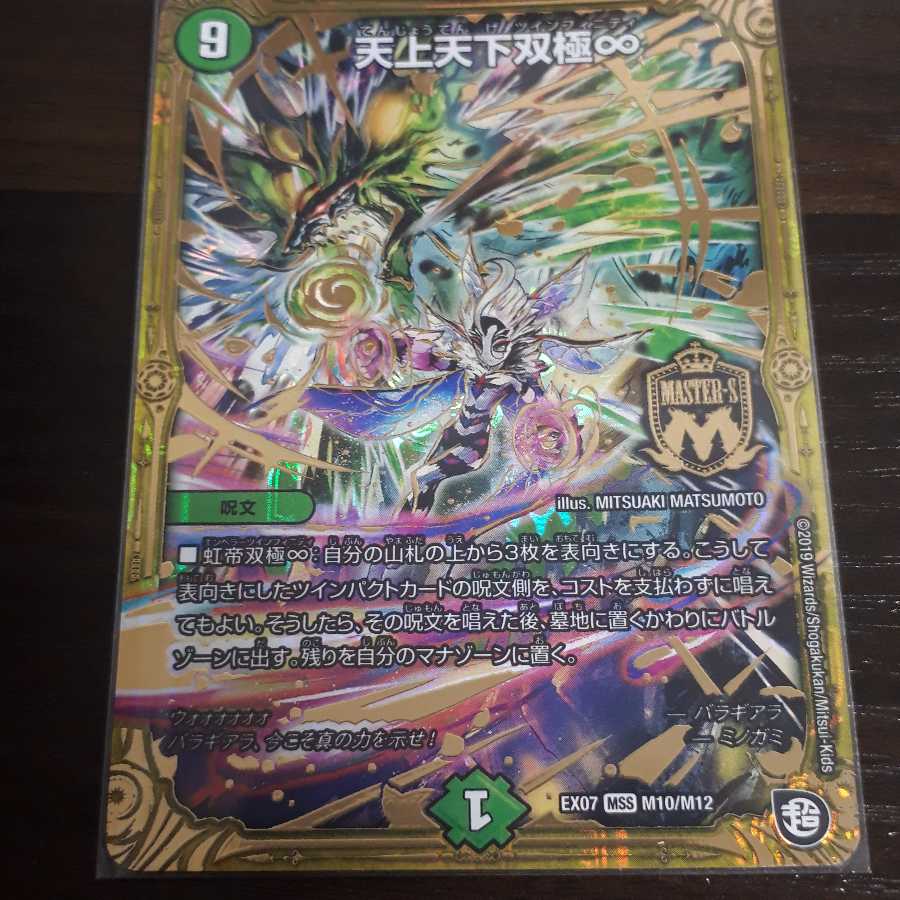 天上天下唯我独尊∞ 1枚