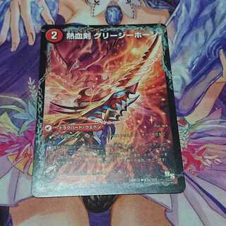 熱血剣 グリージーホーン｜熱血龍 リトルビッグホーン