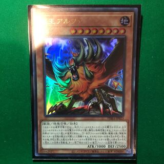 遊戯王　獣王アルファ ウルトラレア　1枚