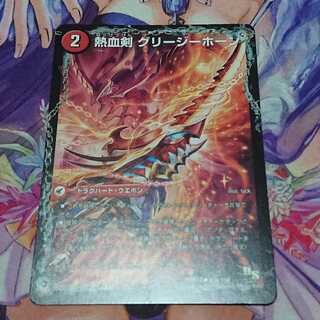 熱血剣 グリージーホーン｜熱血龍 リトルビッグホーン