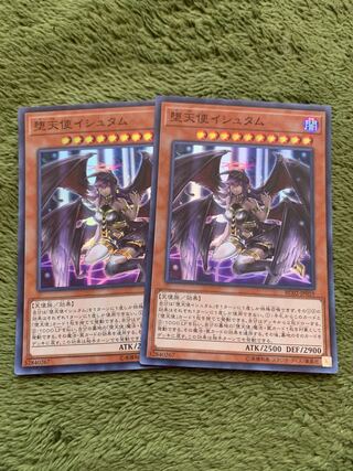 堕天使イシュタム スーパーレア2枚