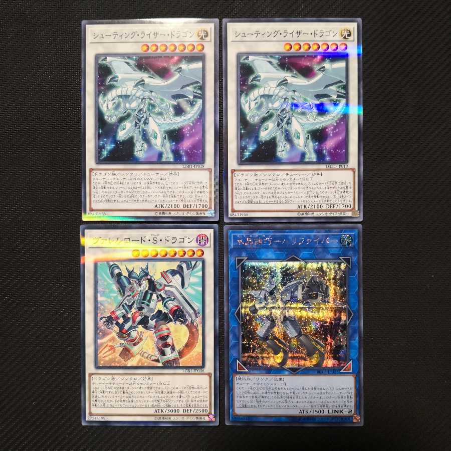 シューティング・ライザー・ドラゴン その他4枚セット