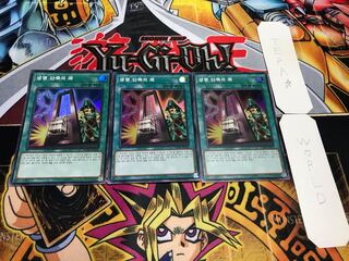 韓国版 命削りの宝札 スーパー 3枚セット てら