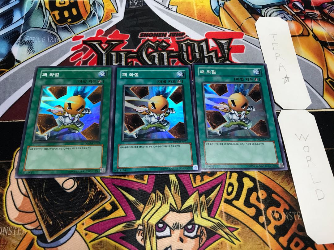 Korean version Hand Destruction Super 3-card set Tera