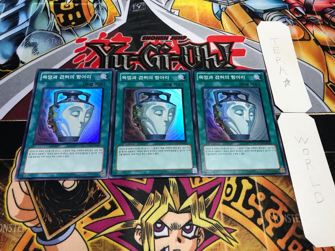 韓国版 強欲で謙虚な壺 スーパー 3枚セット てら