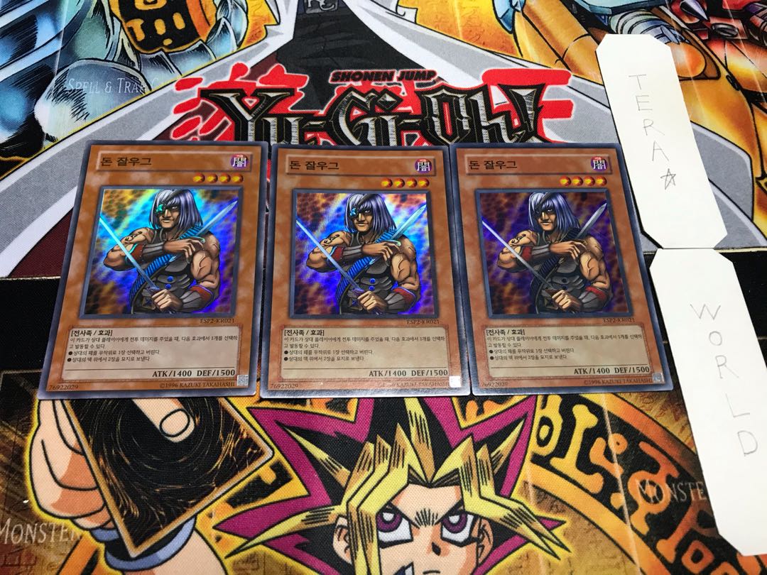 韓国版 首領・ザルーグ スーパー 3枚セット てら