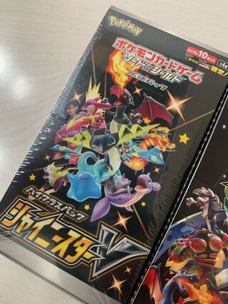 シャイニースターV