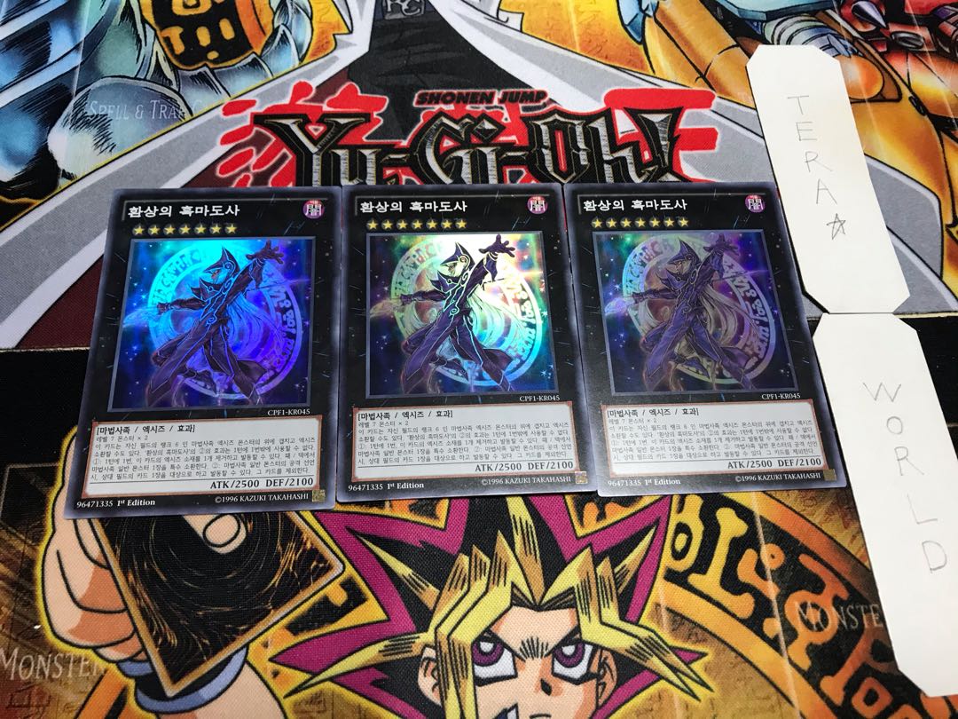 韓国版 幻想の黒魔導師 スーパー 3枚セット てら