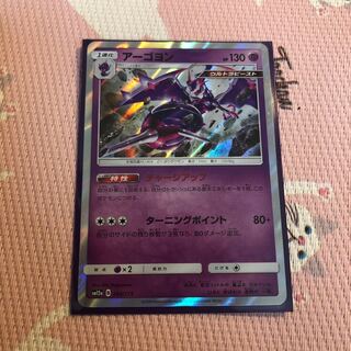 高評価50記念 アーゴヨン