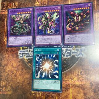 遊戯王★スターヴ・ヴェノム・フュージョン・ドラゴン、ドラゴスタペリア、超融合★