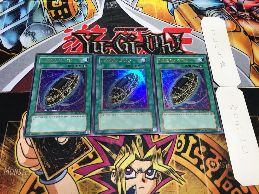 Korean version Burial from a Different Dimension Ultra, set of 3 Tera.